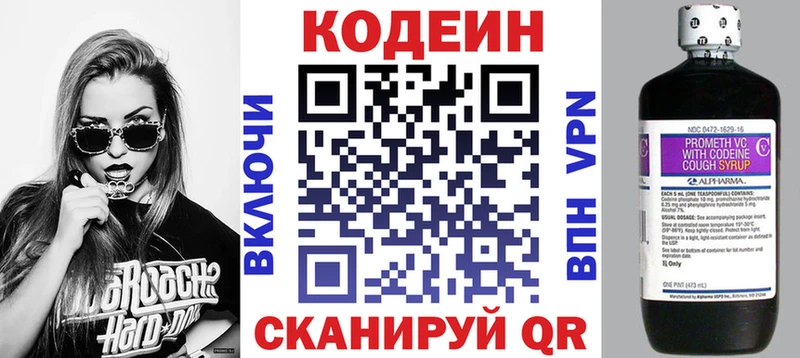 Codein Purple Drank Артёмовск