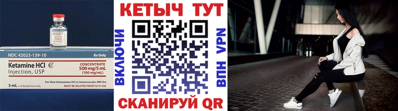 Кетамин VHQ  Артёмовск 