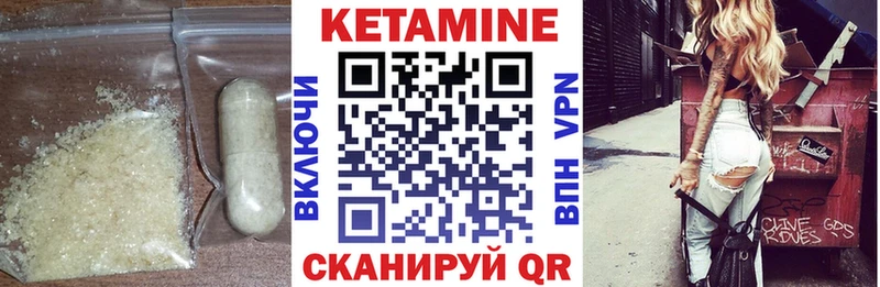 Кетамин ketamine Артёмовск