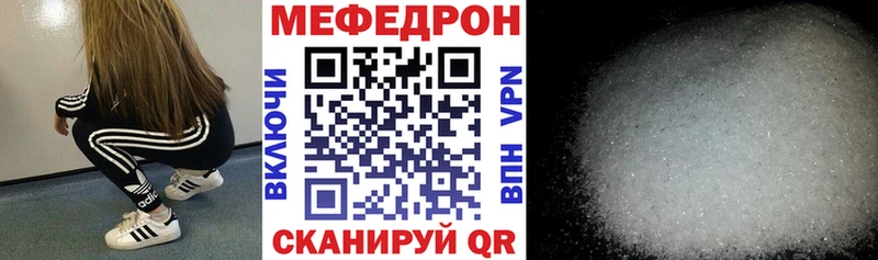 Мефедрон мука  Артёмовск 